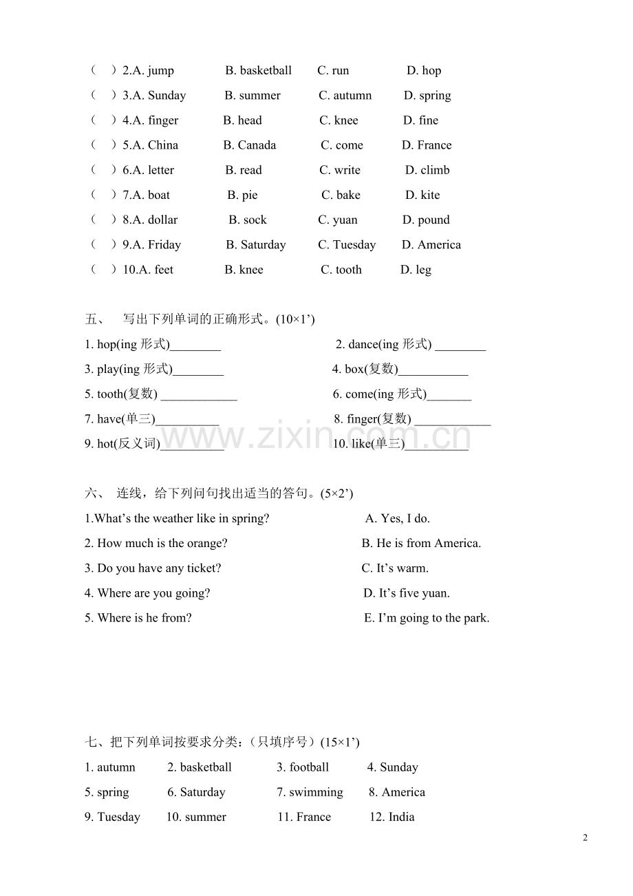 湘少版四年级下册英语期末试卷.doc_第2页