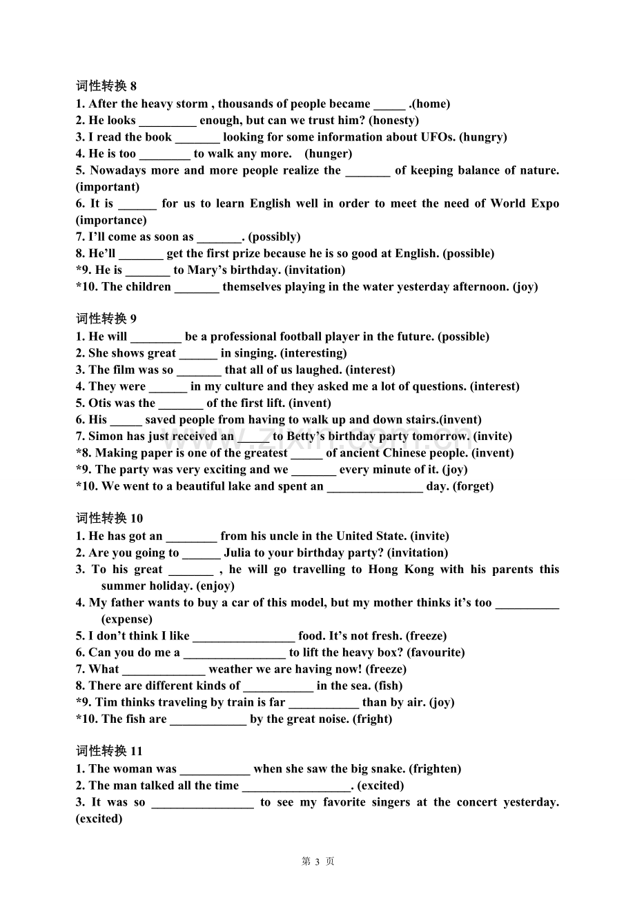 人教版高中英语单词词性转换训练习及答案.doc_第3页