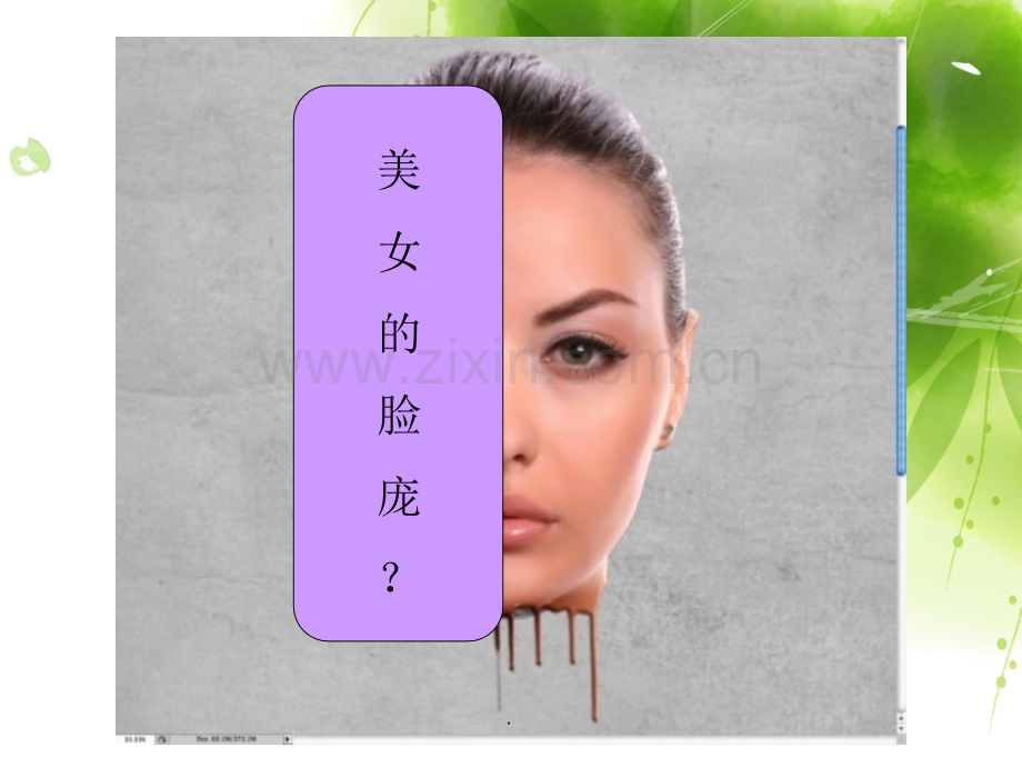 牙体解剖学.ppt_第2页