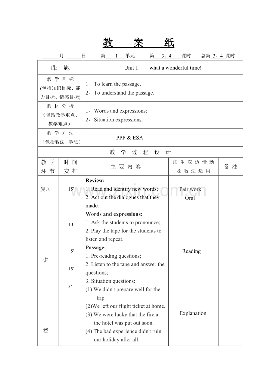 中职基础模块英语第二册教案.doc_第3页