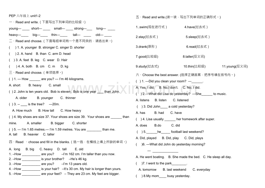 PEP小学英语六年级下册unit1-2单元测试题.doc_第1页