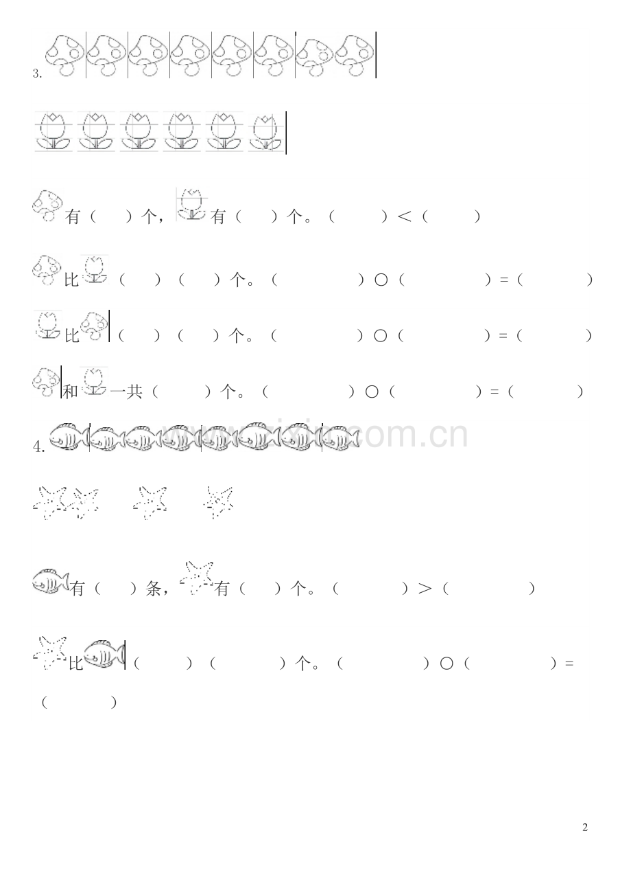 一年级数学比多少练习题.doc_第2页