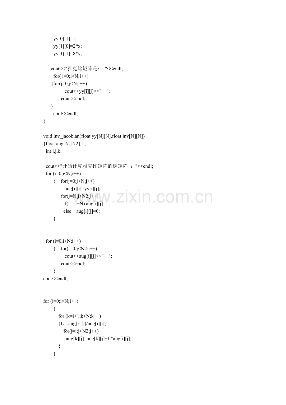 c++求解非线性方程组的牛顿顿迭代法.doc_第3页