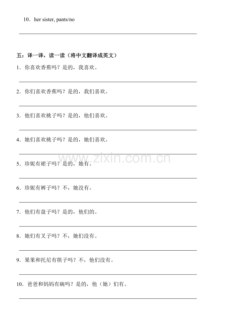 do和does的用法专项练习.doc_第3页