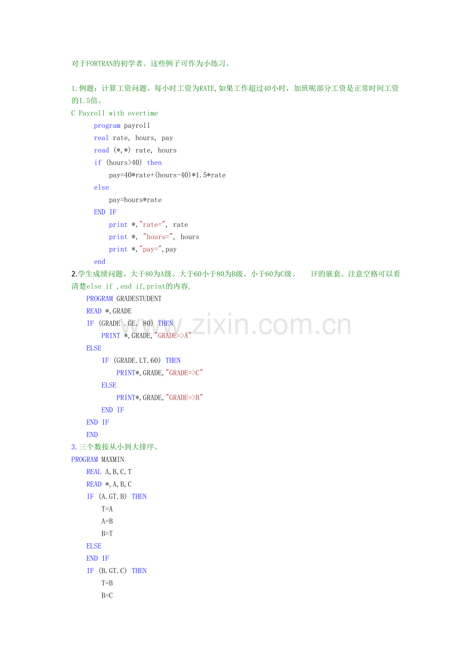 FORTRAN经典入门程序20例.doc_第1页