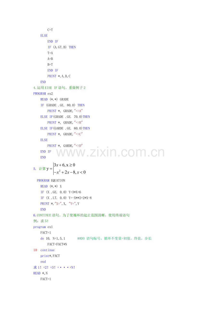 FORTRAN经典入门程序20例.doc_第2页