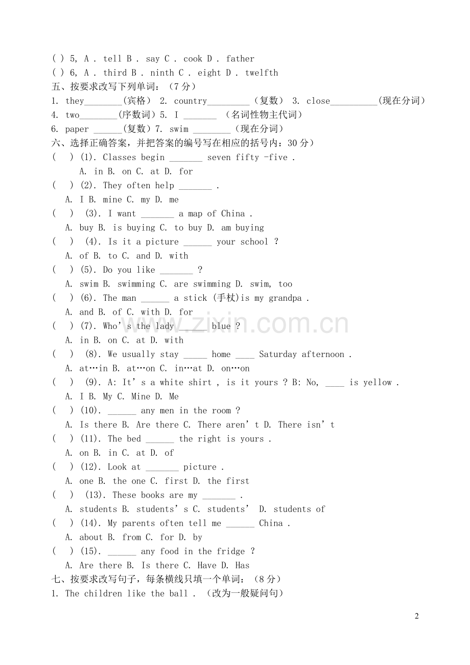 湘少版小学六年级毕业考试英语复习试卷共3套.doc_第2页