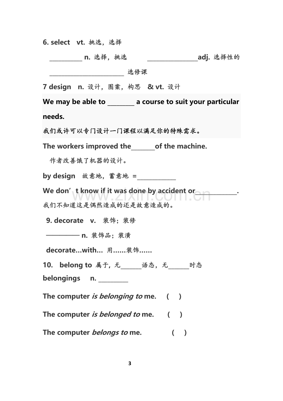 必修二unit1重点单词讲解.doc_第3页