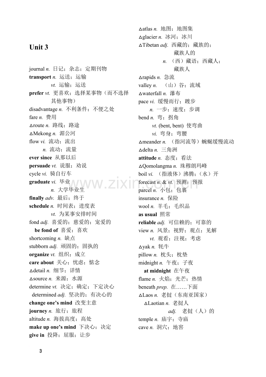 【】高中英语(新课标-人教版)必修一至选修八词汇表.doc_第3页