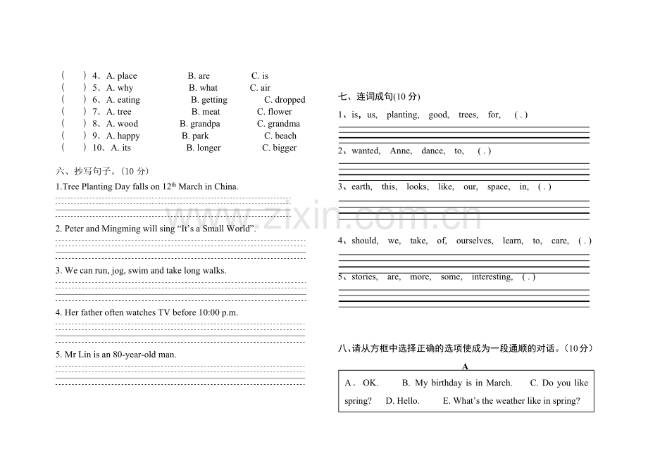 湘少版六年级下册Unit1-Unit6总复习测试卷含听力.doc_第2页