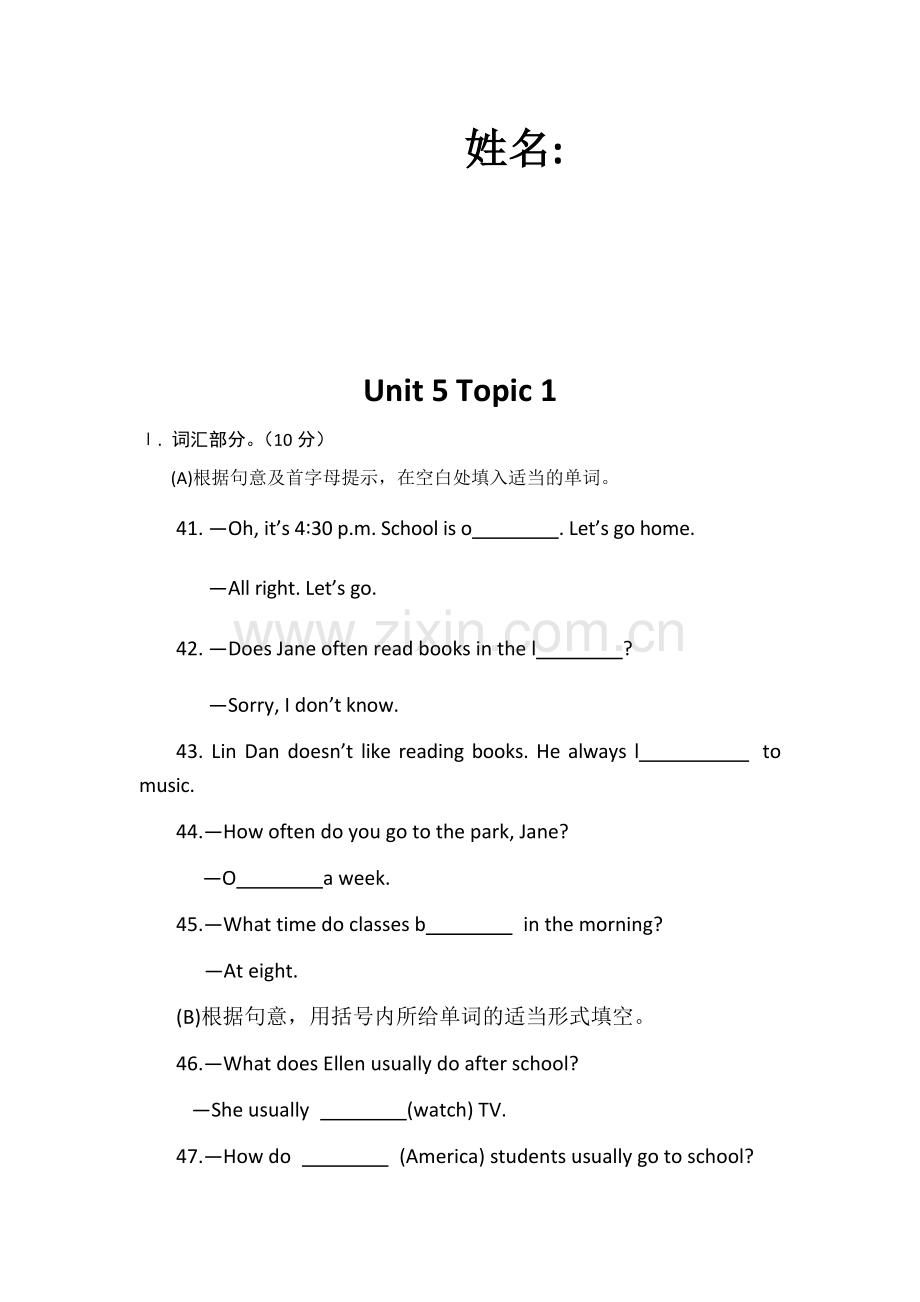 仁爱英语七年级下册词汇练习题.doc_第2页