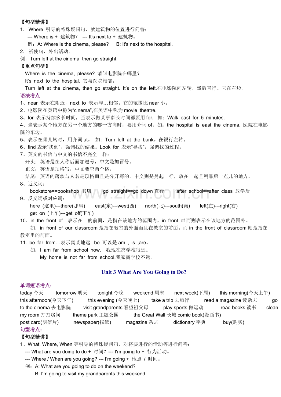 PEP小学英语六年级上册辅导资料.doc_第2页