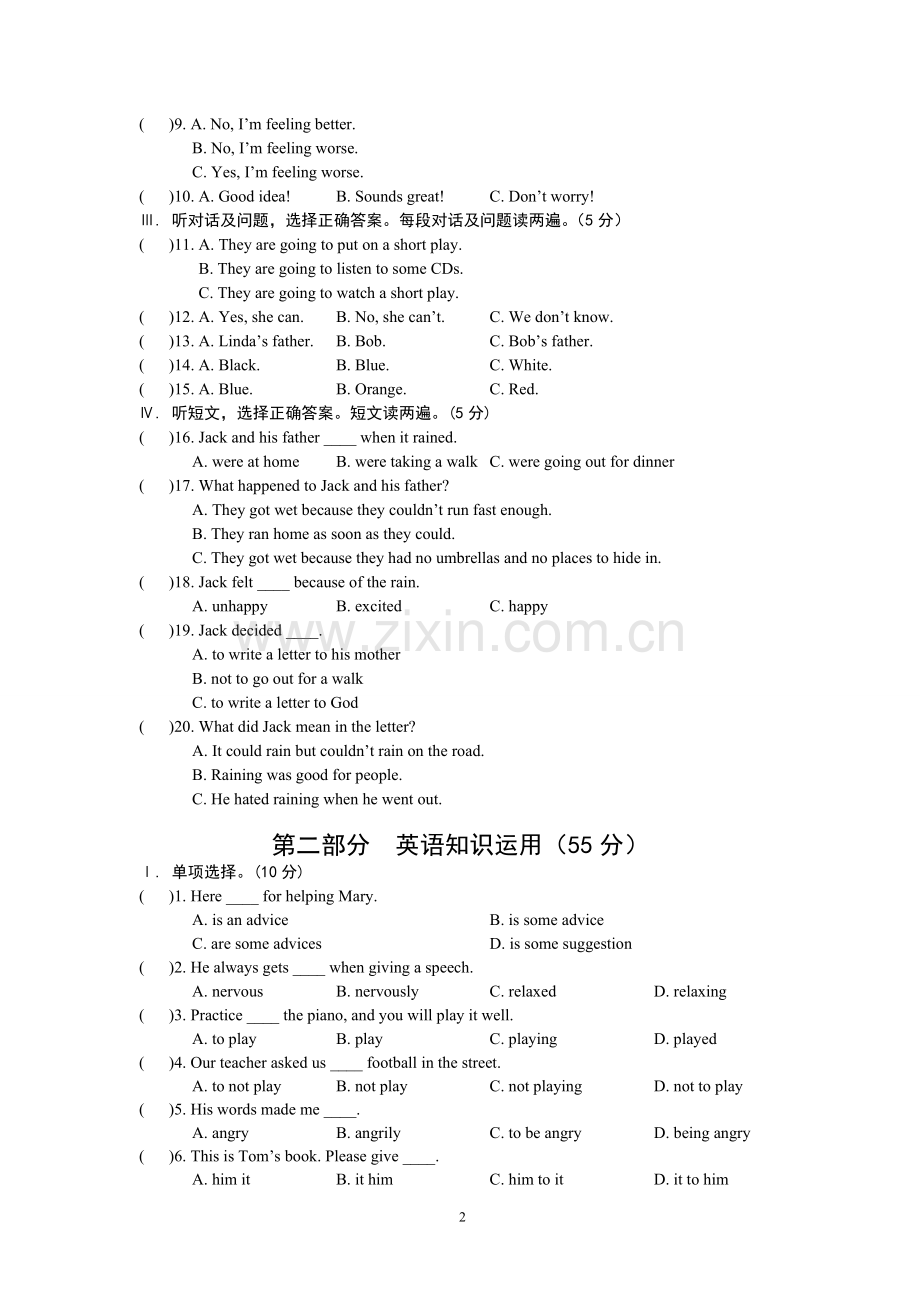 仁爱英语八年级下册Unit5Topic3.doc_第2页