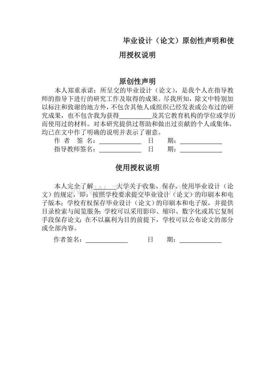 矩形罩落料拉伸复合模具设计--大学毕业设计论文.doc_第2页