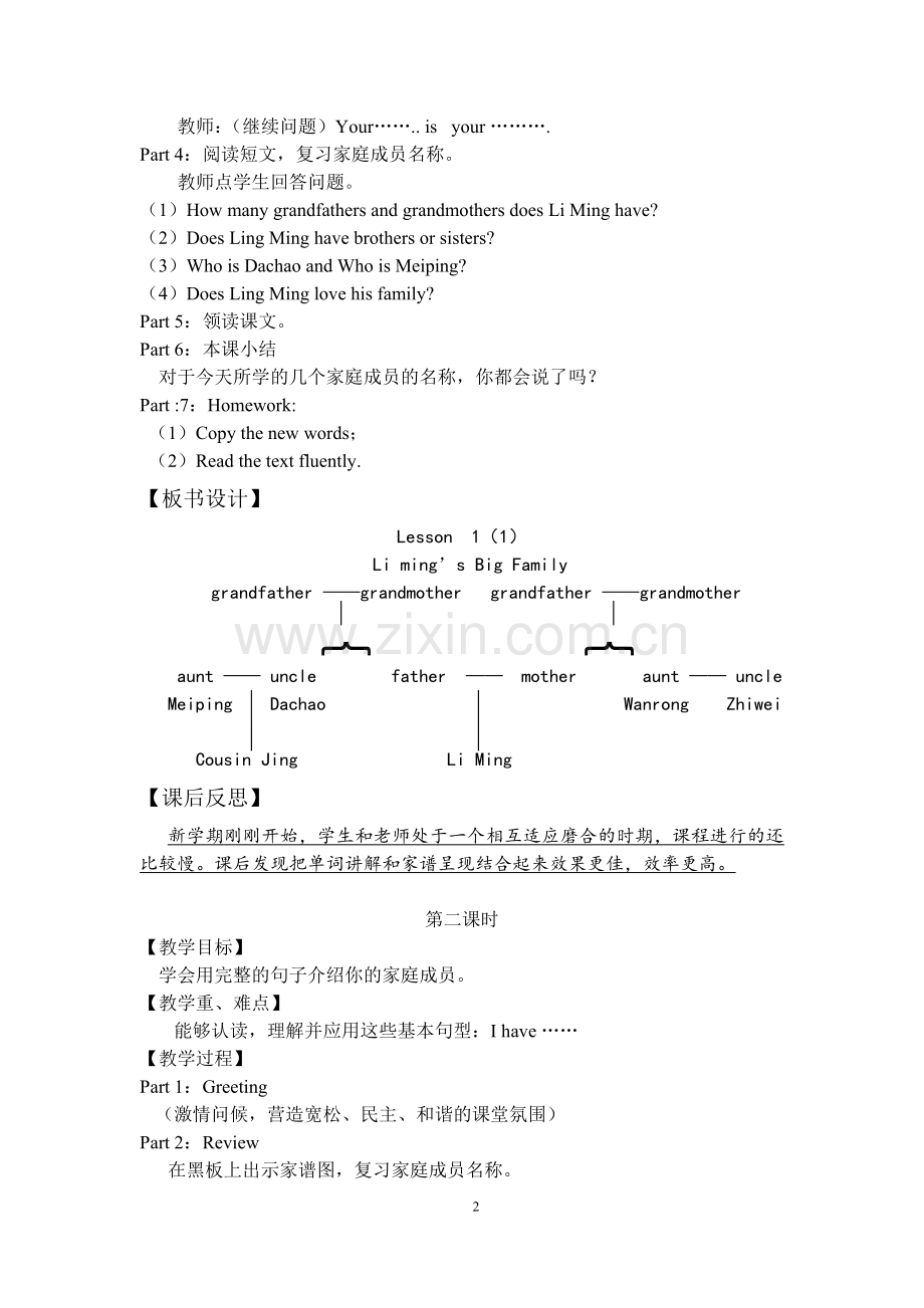 秋季学期冀教版小学五年级英语上册教案全册.doc_第2页