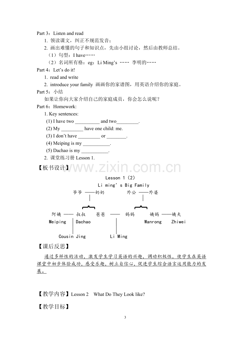 秋季学期冀教版小学五年级英语上册教案全册.doc_第3页