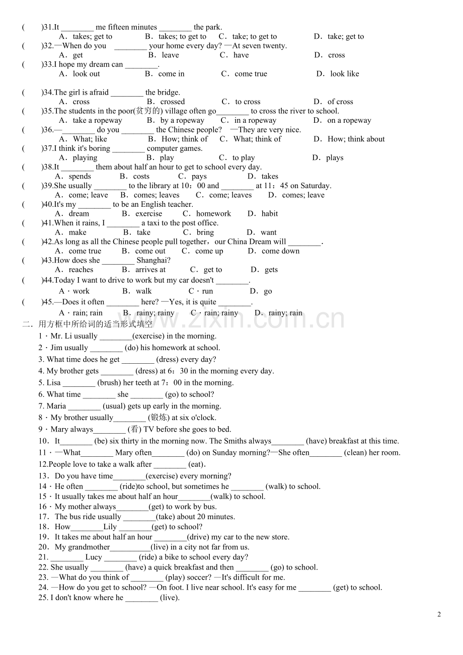 一般现在时习题及答案.doc_第2页