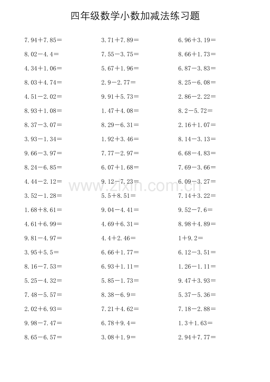 四年级数学小数加减法练习题.doc_第3页