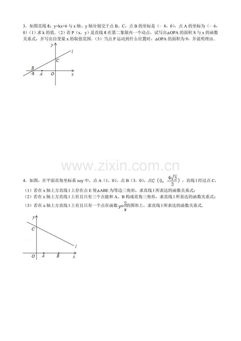 数学八年级与一次函数有关的压轴题.doc_第2页