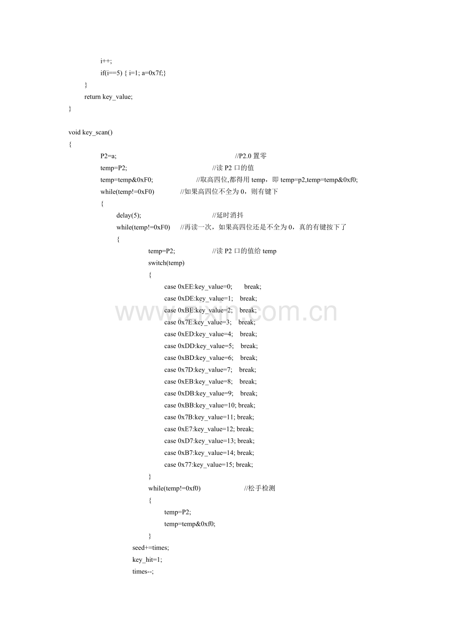 单片机原理与接口技术人体反应速度测试仪设计大学论文.doc_第3页