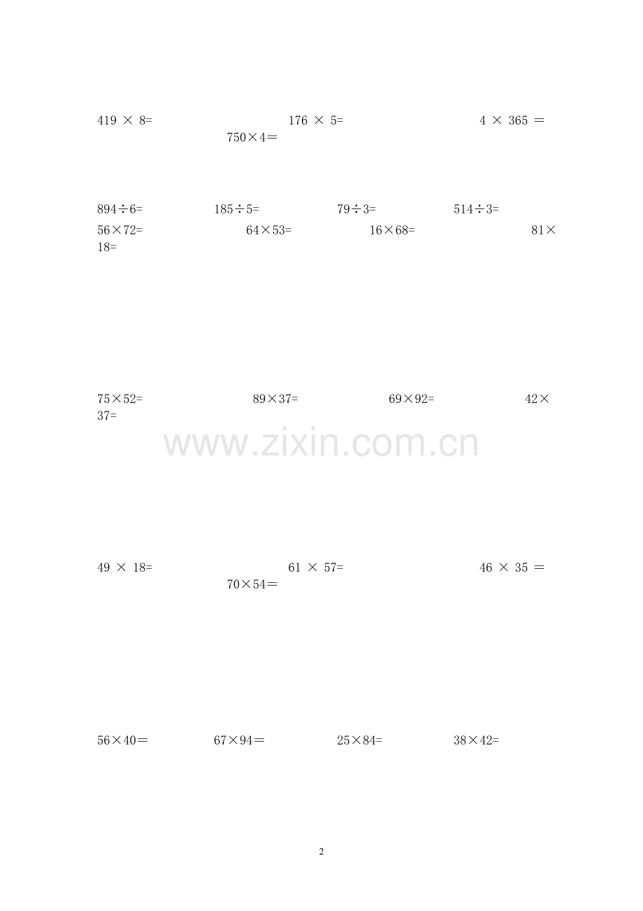 苏教版三年级上数学计算题.doc_第2页