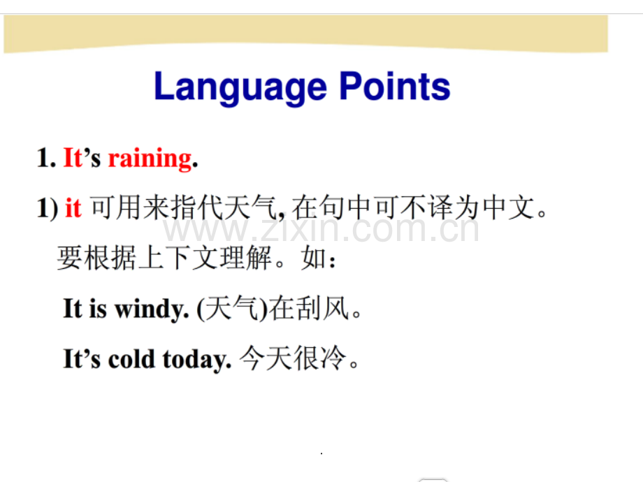 新人教版七年级英语下7单元.ppt_第2页