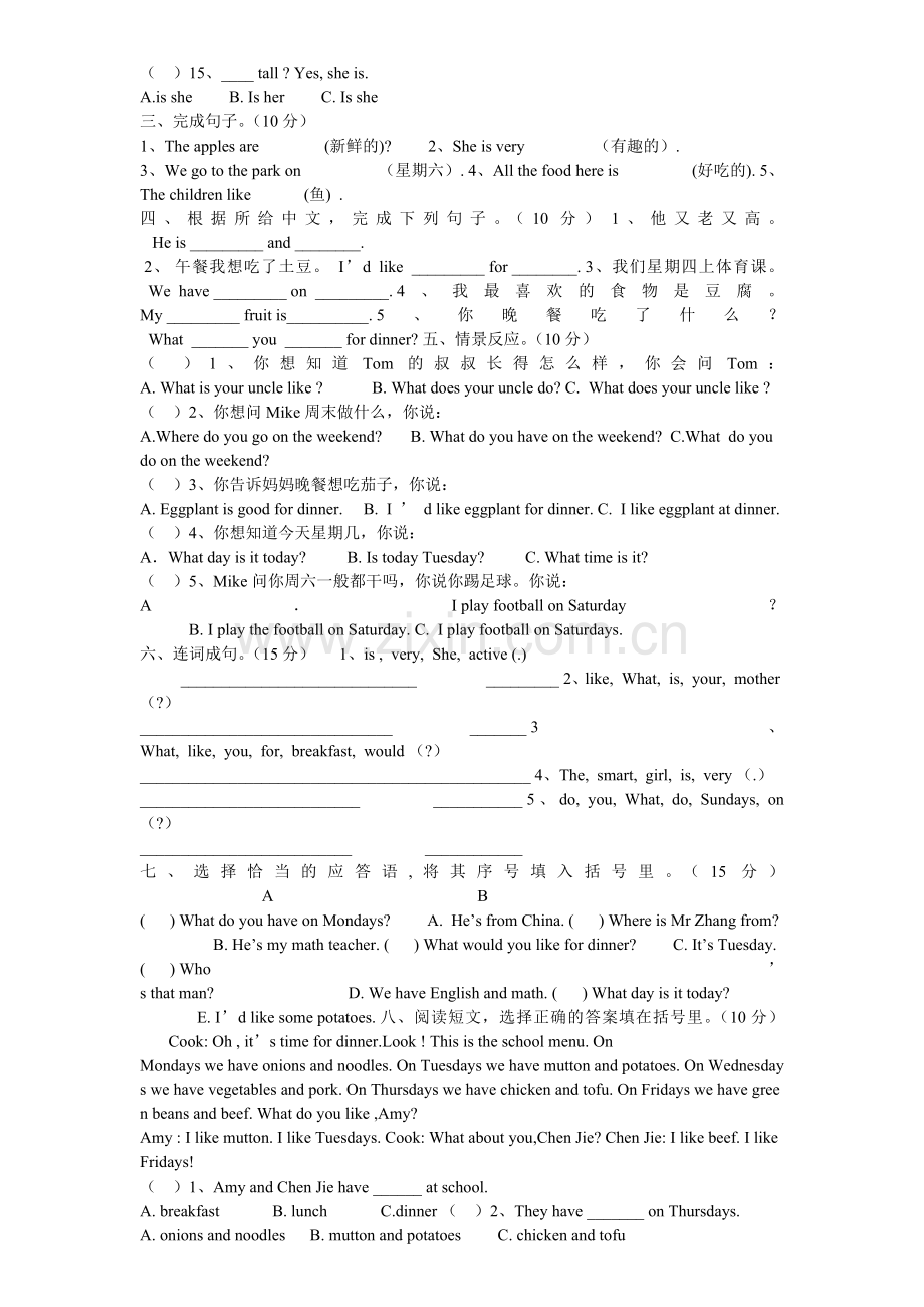 pep新版五年级英语上册第三单元测试题.doc_第3页