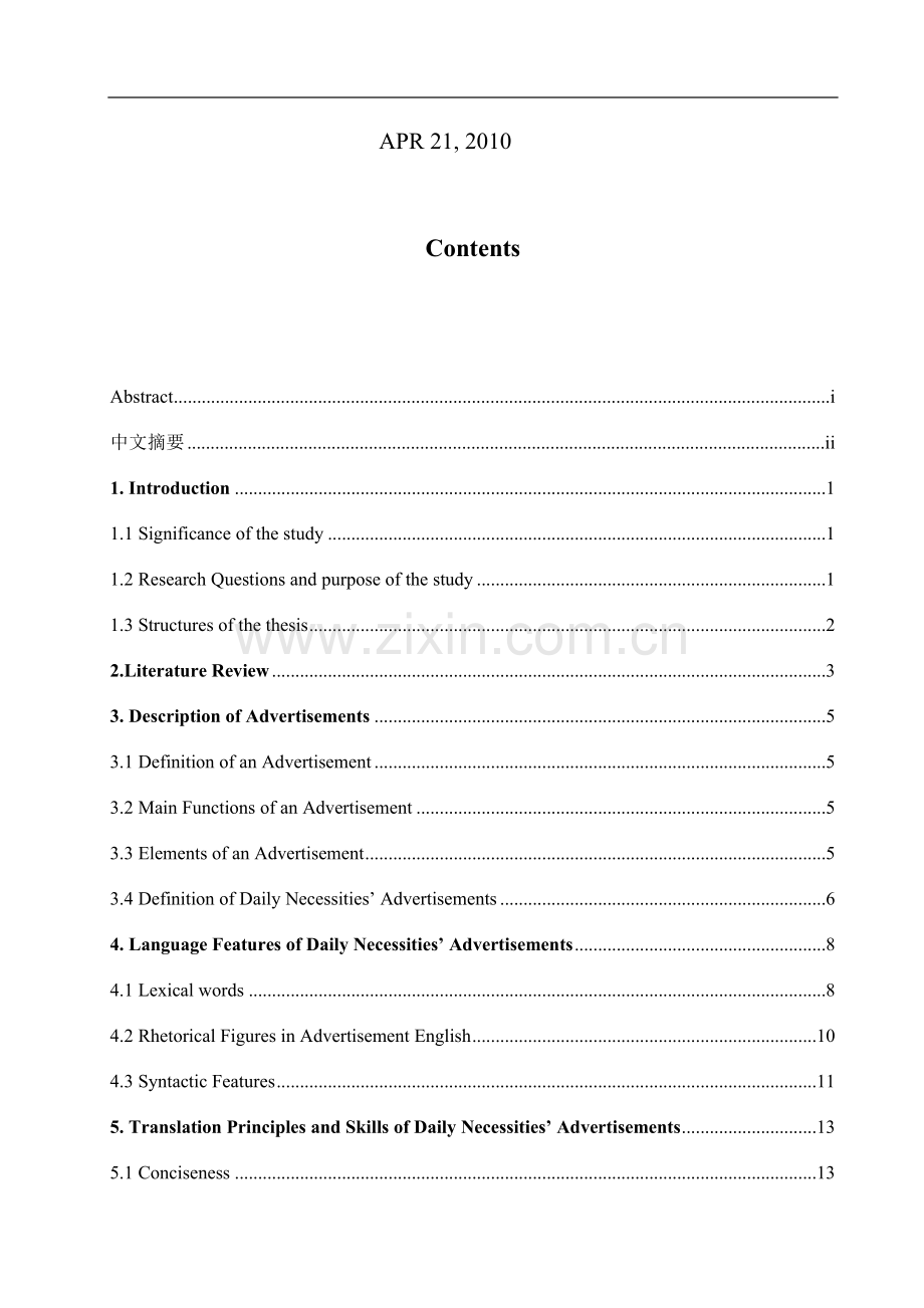 谈日常用品广告英译汉的特色.doc_第3页