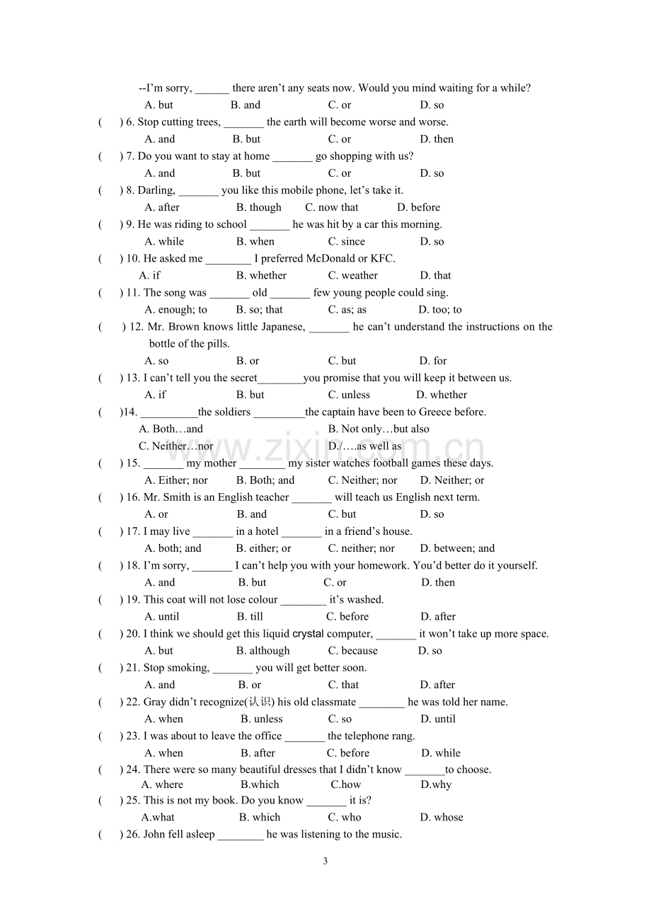 中考英语连词专项训练含答案.doc_第3页