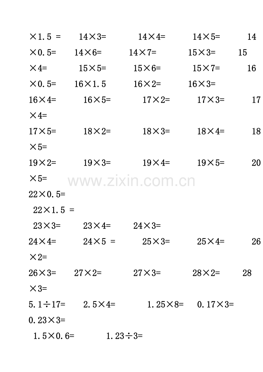 小学数学六年级下册口算训练题.doc_第2页