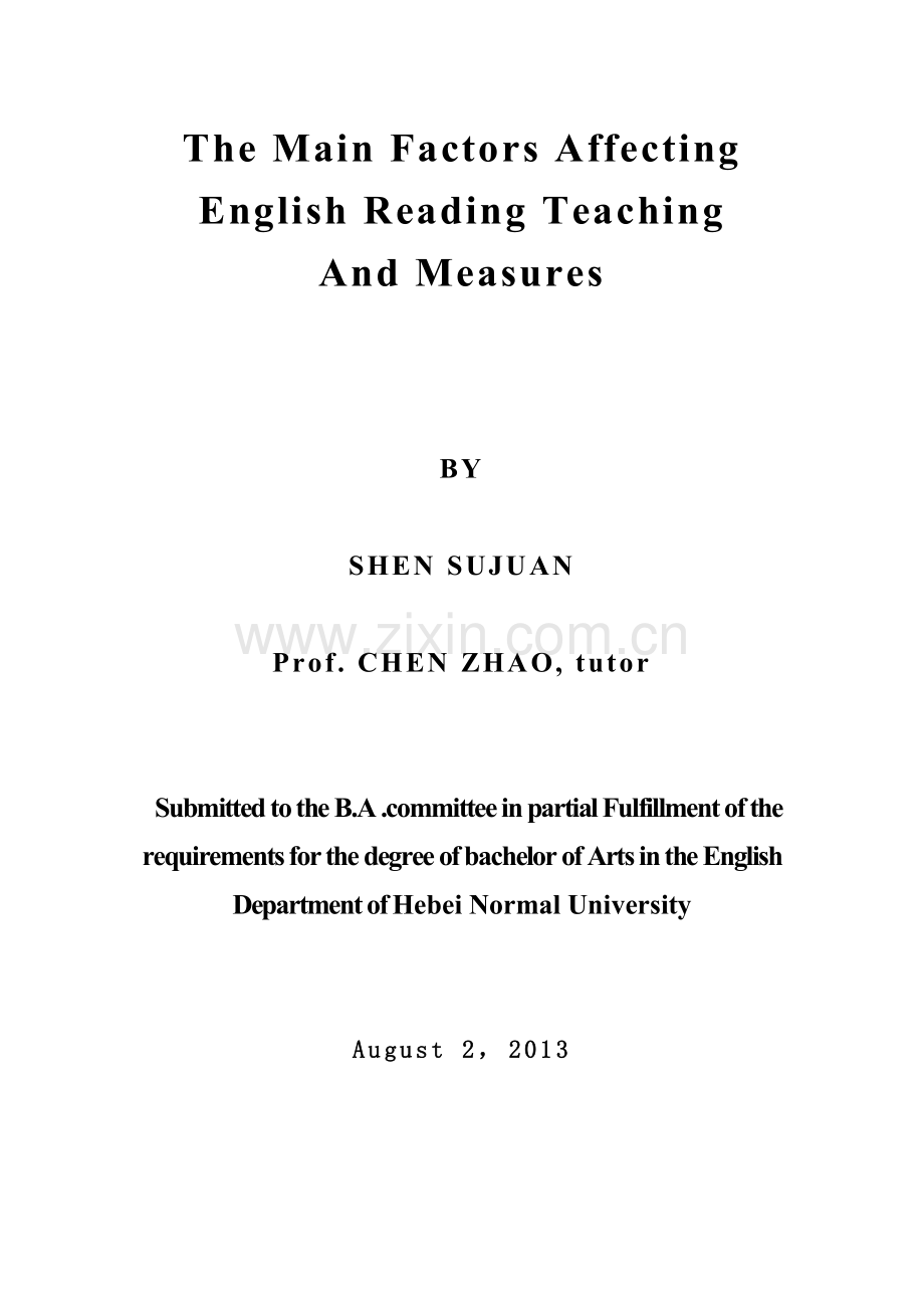 影响中学英语阅读教学的主要因素及对策英语.doc_第2页