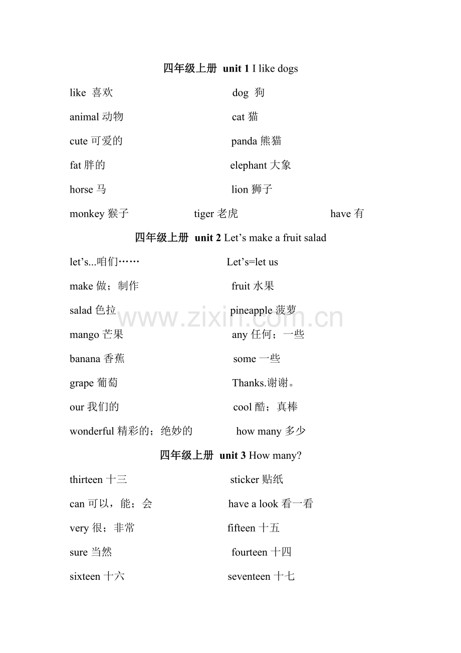 江苏译林版四年级上册单词及课文重点.doc_第1页