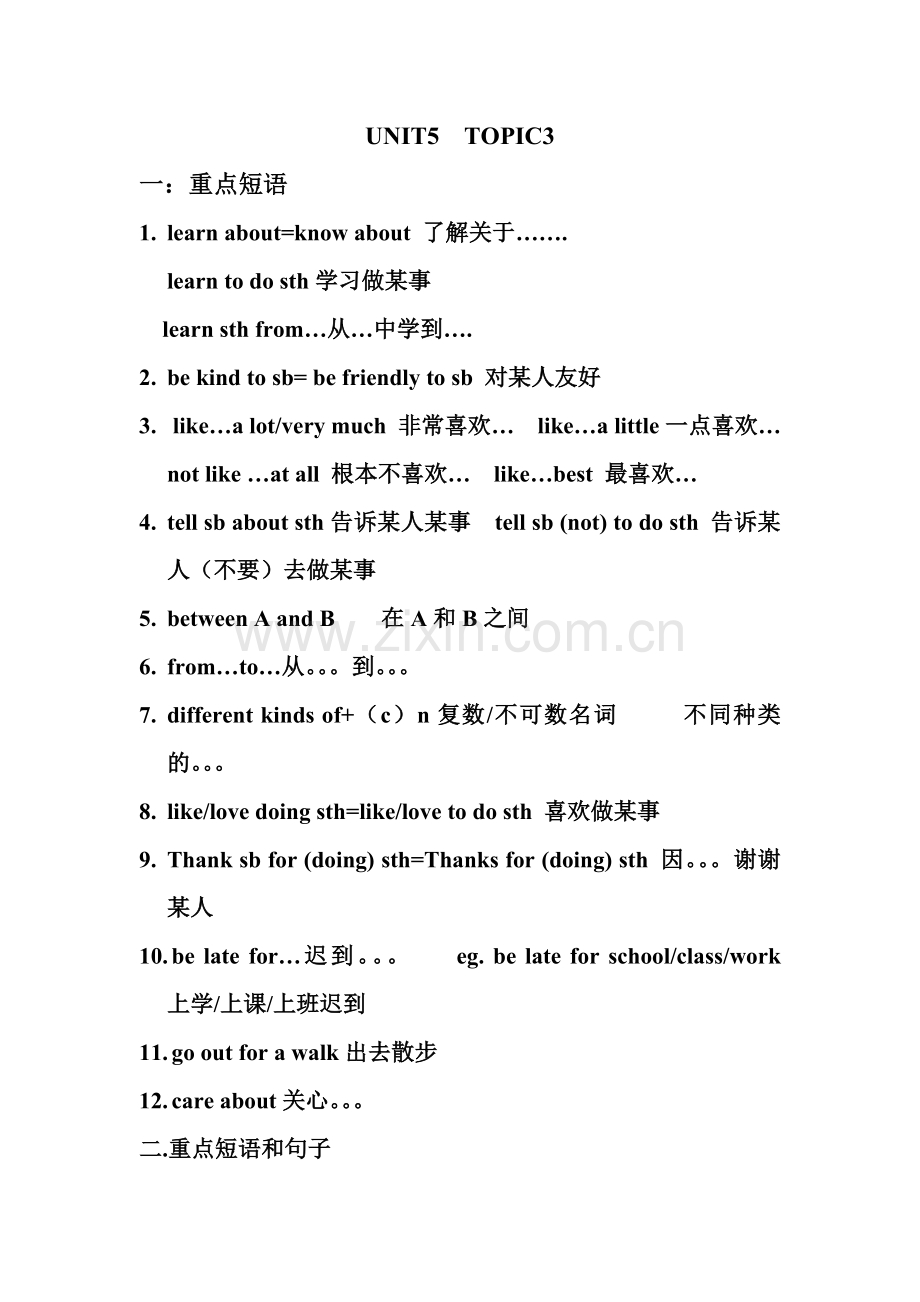 仁爱英语七年级下UNIT5TOPIC3知识点归纳.doc_第1页