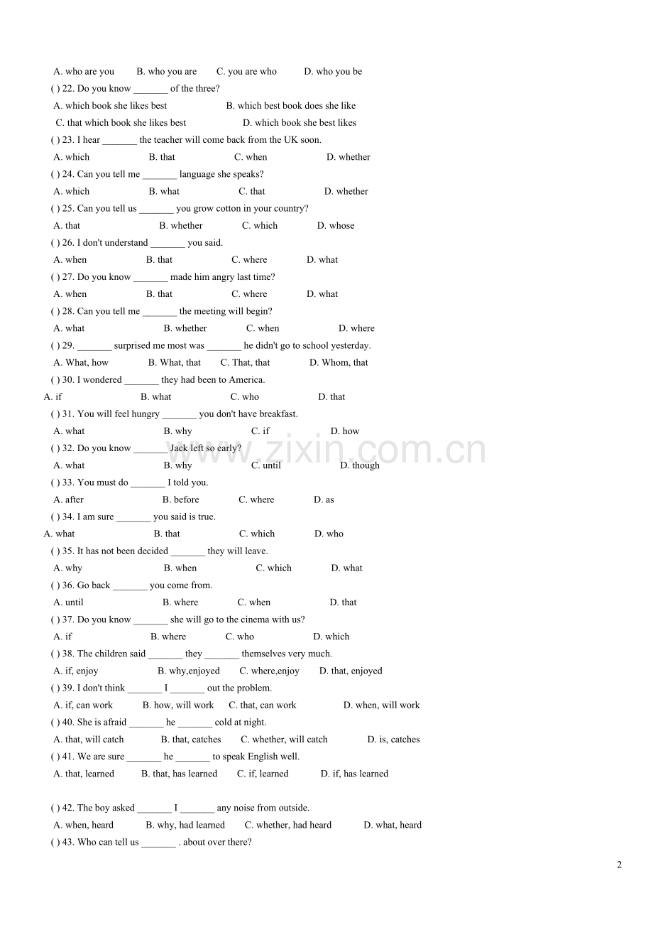 初三宾语从句专项练习(附有答案).doc_第2页