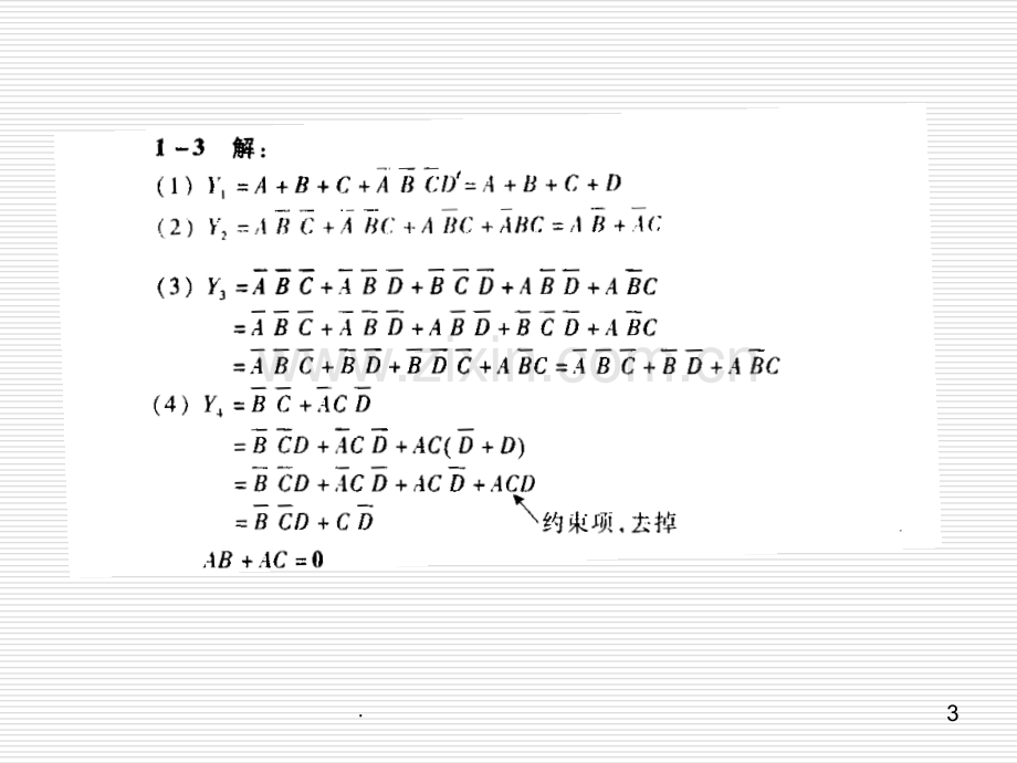 数字电子技术基础-三-课后答案.ppt_第3页