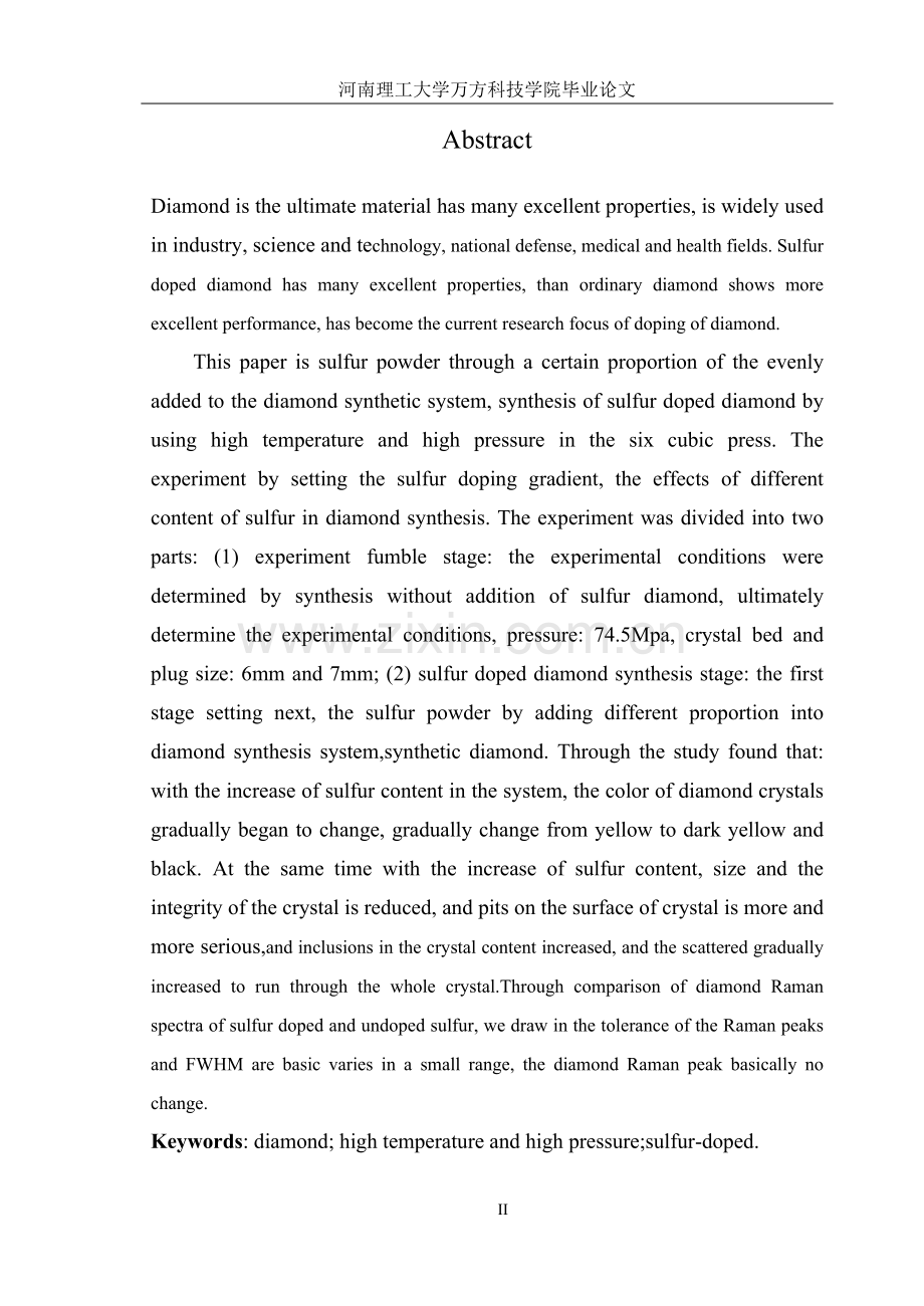 硫对金刚石大单晶合成的影响本科材料专业.doc_第2页