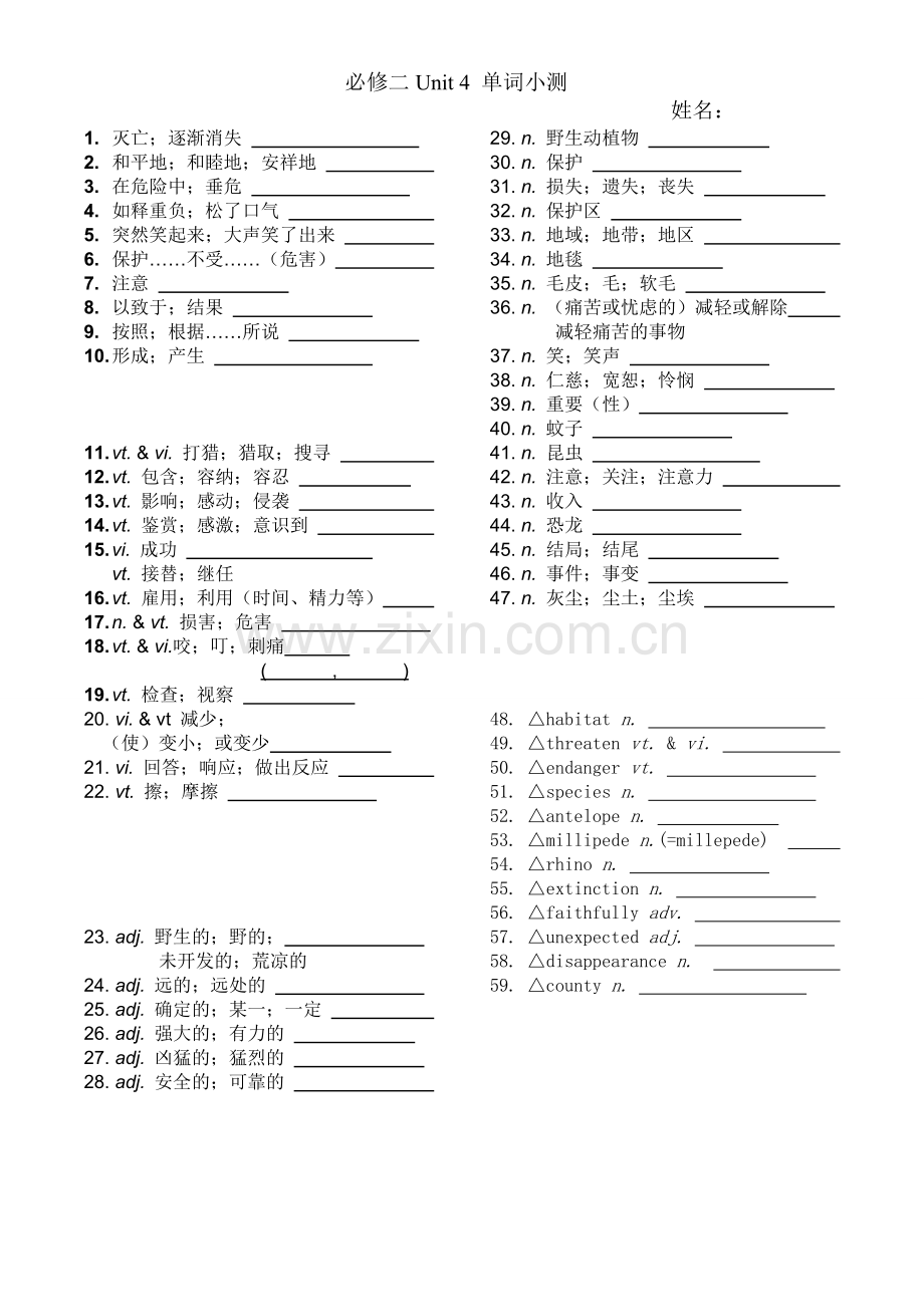 必修二unit4.doc_第1页