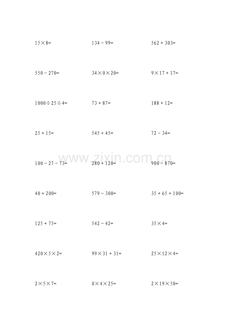 青岛版四年级下册数学口算试题.doc_第2页