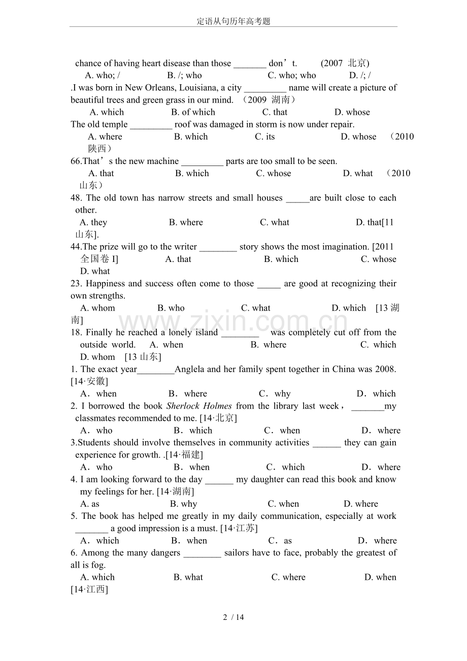 定语从句历年高考题.doc_第2页