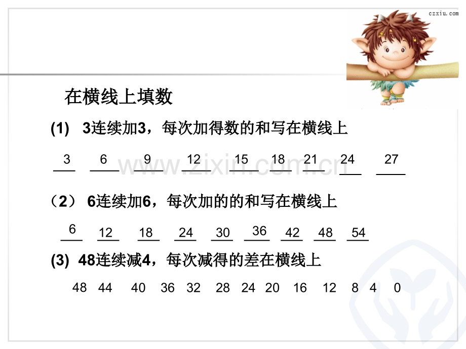 人教版小学一年级数学下册找规律例3PPT课件.ppt_第2页