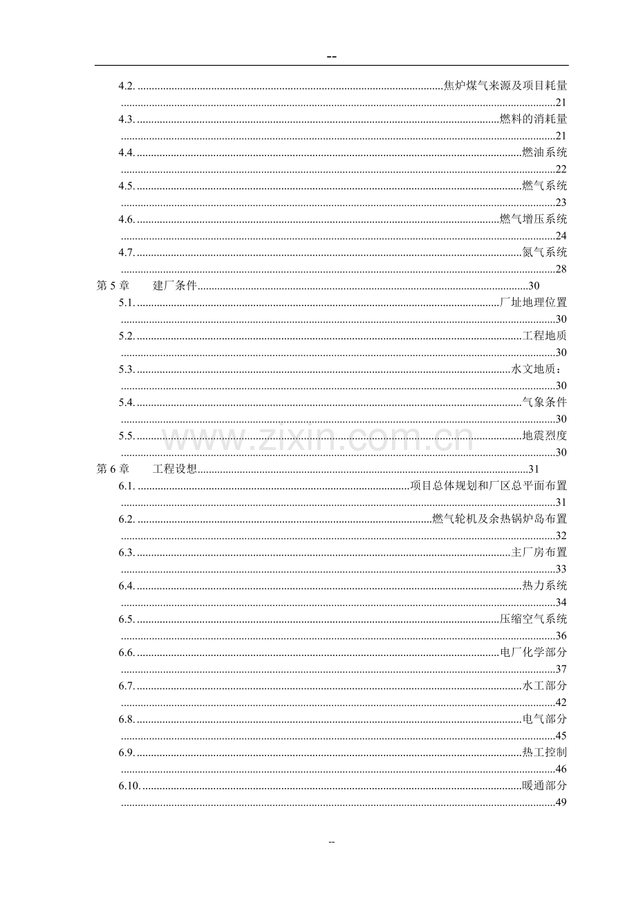 人民医院建设新城区诊疗中心建设项目可行性研究报告.doc_第2页