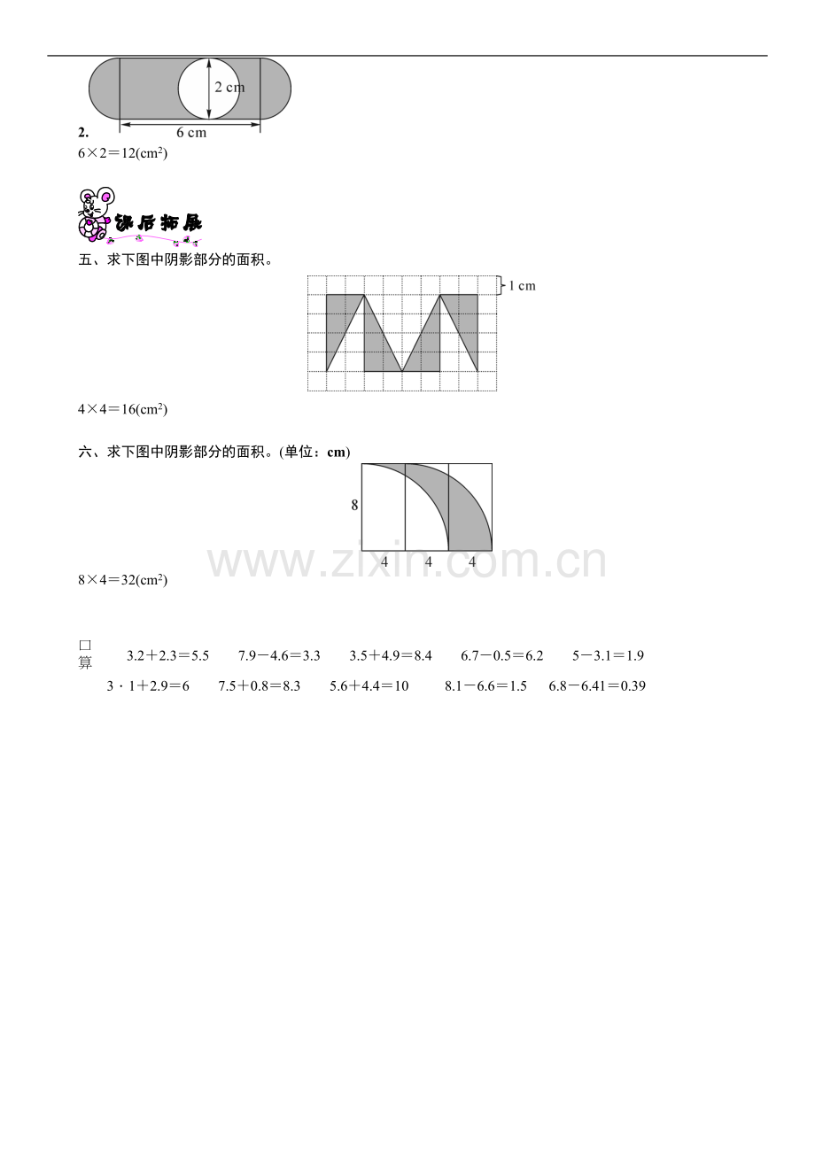 数学四年级下册运用平移进行图形变换练习题.doc_第2页