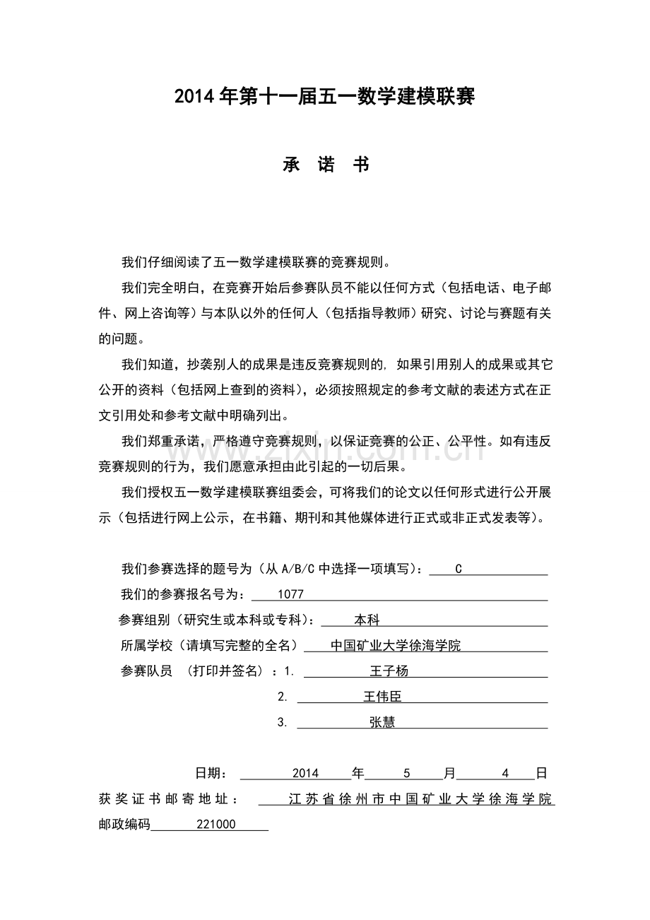 延迟退休问题数学建模论文.doc_第1页