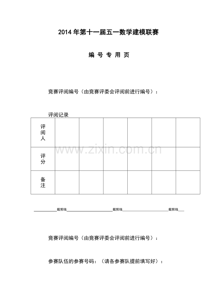 延迟退休问题数学建模论文.doc_第2页