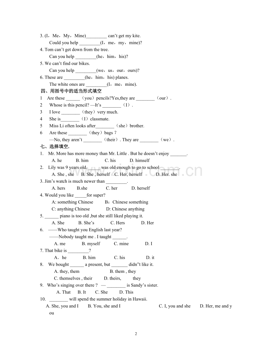 初中英语代词讲解及习题(附答案).doc_第2页