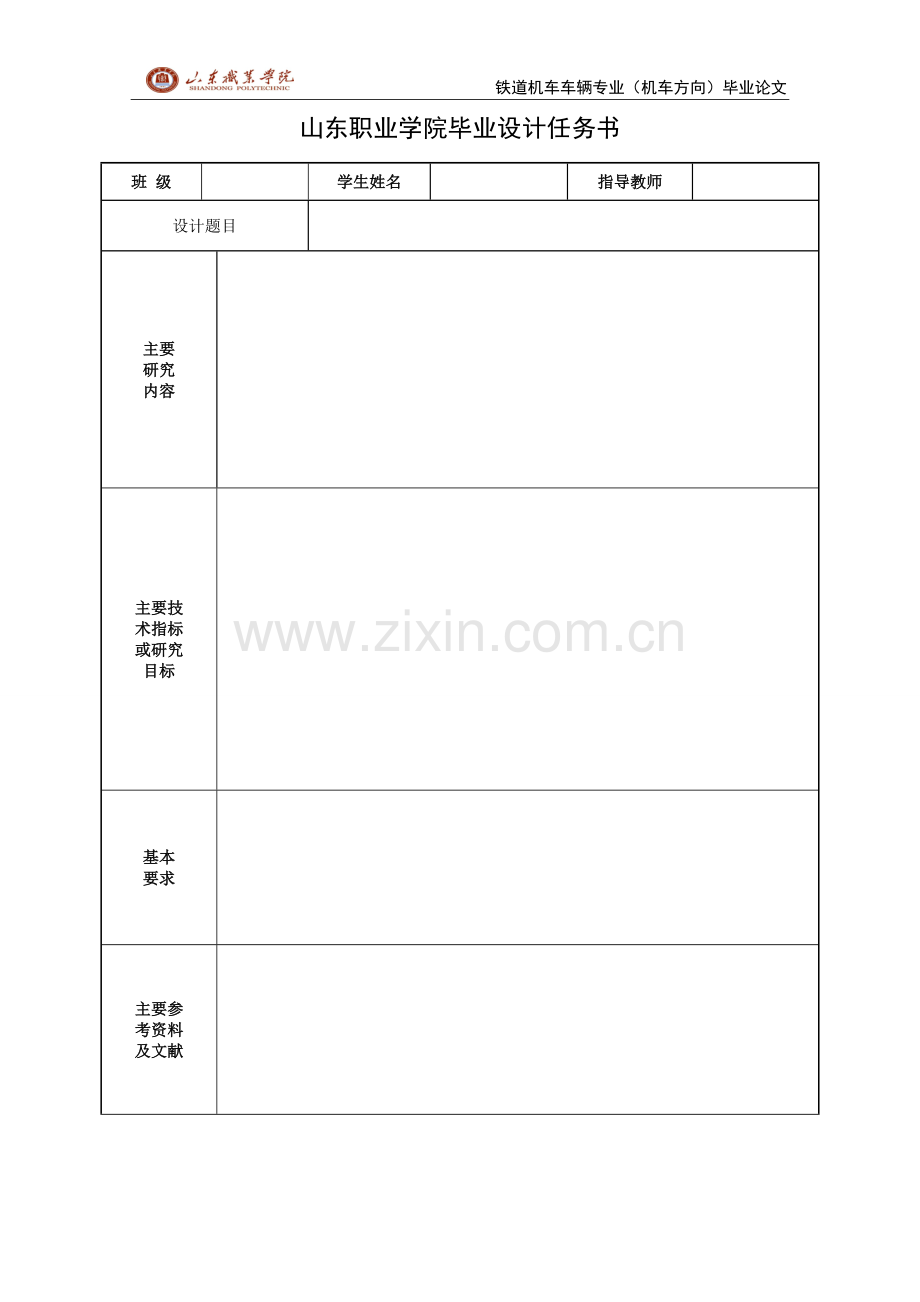 电力机车电器灭弧装置分析.doc_第2页