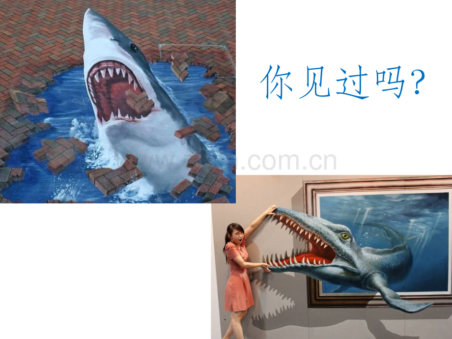 儿童画：儿童3D画.ppt_第2页