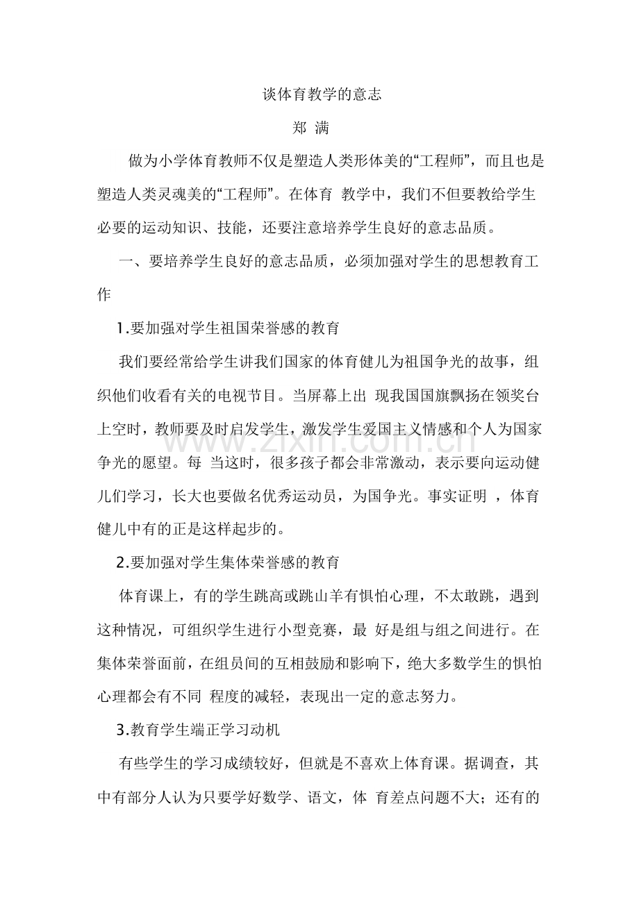 方案、预案—--安盛欣建设工程项目部突发事件应急预案.doc_第1页