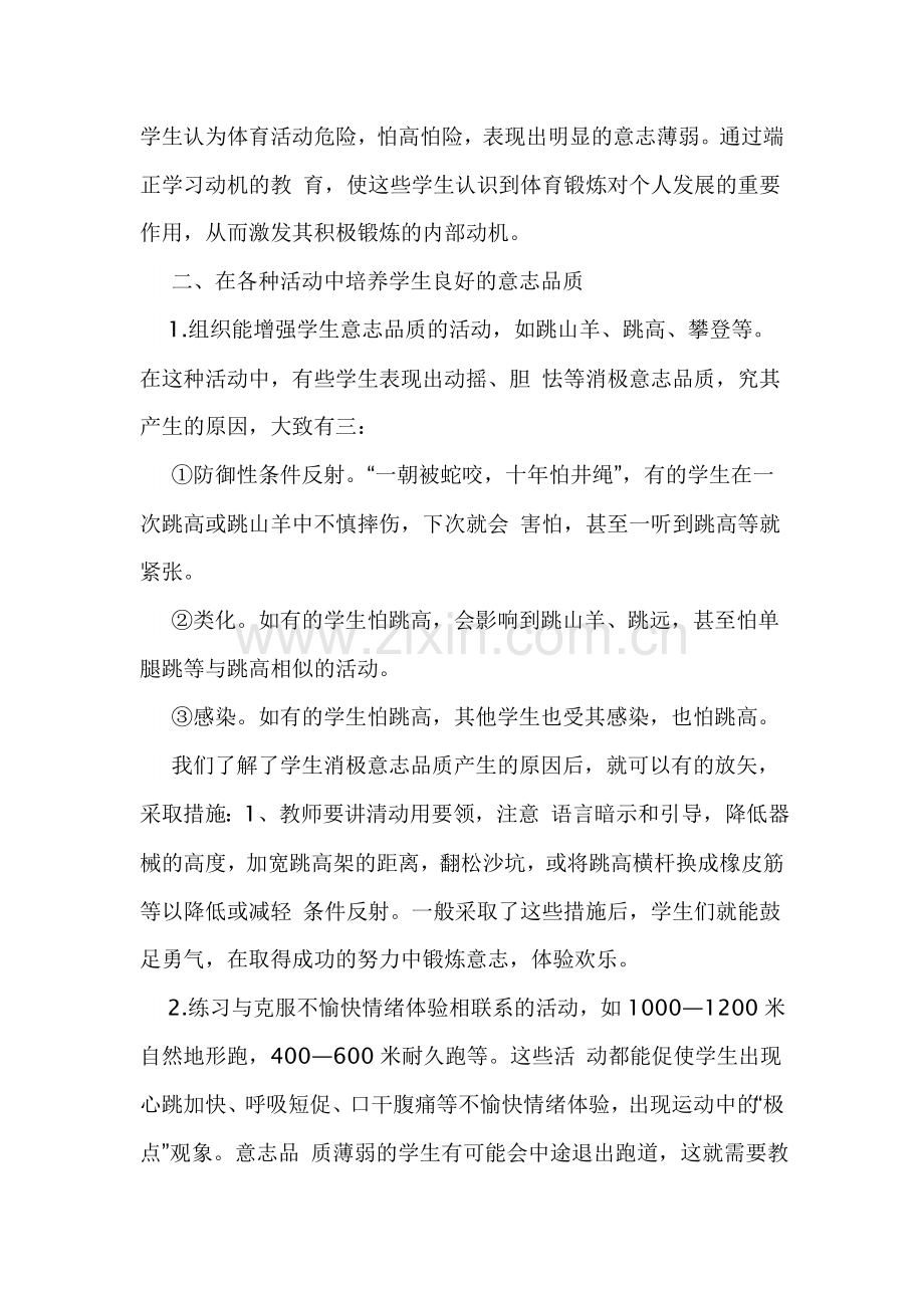 方案、预案—--安盛欣建设工程项目部突发事件应急预案.doc_第2页