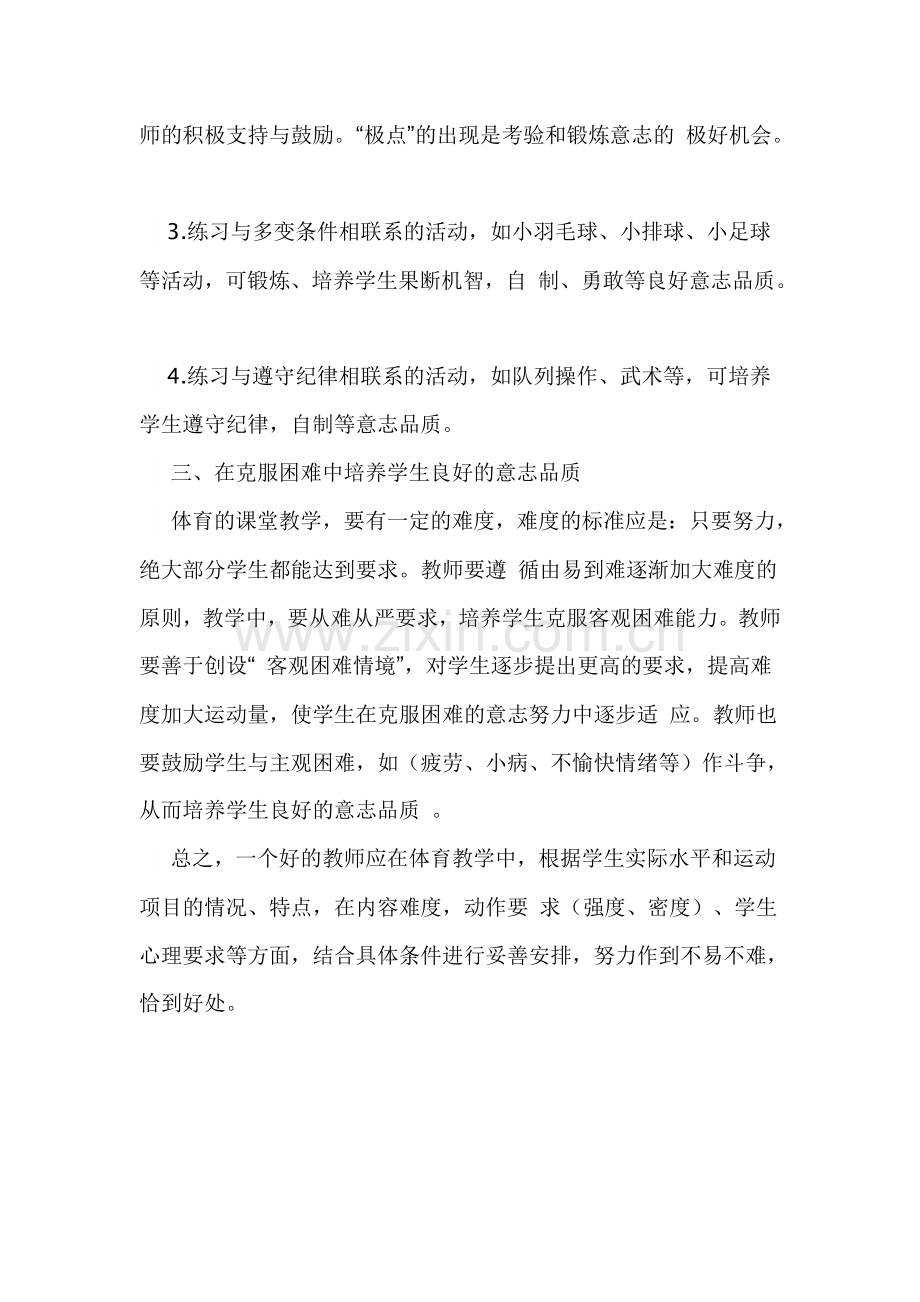 方案、预案—--安盛欣建设工程项目部突发事件应急预案.doc_第3页